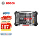 博世（BOSCH） 百變魔盒螺絲刀批頭套筒鉆頭一字十字起子工具附件收納盒套裝 20件批頭金工鉆頭套裝