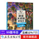 迷宮大偵探皮埃爾 守護天空之城的迷宮蛋 插畫(huà)團隊I(yíng)C4DESIGN創(chuàng  )作3-9歲兒童益智玩具迷宮書(shū) 浪花朵朵童書(shū)
