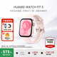華為（HUAWEI）手表WATCH FIT 3【咨詢享更優(yōu)惠】智能運動健康管理藍(lán)牙通話輕薄大屏NFC門禁支付送男女士朋友禮物 星云粉【甄選定制表帶+精美表盤】