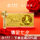 老鳳祥足金999黃金情人節金鈔金條新婚金片擺件投資收藏禮物送女友老婆 足金七夕金鈔約1g*贈紅包