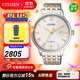 西鐵城（CITIZEN） 手表 機械表男表不銹鋼表帶間金商務(wù)腕表日期顯示情人節禮物 NJ0084-59A