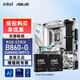 華碩（ASUS）B860主板板U套裝搭配英特爾處理器 intel Ultra7 265K 265KF主板CPU套裝 ROG  B860-G GAMING WIFI S U7-265K盒裝CPU