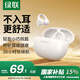 綠聯(lián)HiTune S3「國家補貼」無(wú)線(xiàn)藍牙耳機氣骨傳導概念耳夾開(kāi)放式不入耳運動(dòng)適用于蘋(píng)果華為小米白WS209