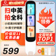 阿爾法蛋高速詞典筆D1Ultra小初高全科拍照解題英語(yǔ)點(diǎn)讀筆翻譯神器英漢電子詞典掃描翻譯筆單詞掃讀筆 新品-高速詞典筆D1Ultra 64GB