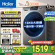 海爾（Haier）全自動(dòng)洗衣機12kg大容量除菌螨雙噴淋除毛洗一級能效節能洗衣機筒自潔大筒徑【新品】國家補貼20% 【洗脫一體】525大筒徑+Al動(dòng)平衡科技L50DS
