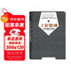 工匠精神：向價(jià)值型員工進(jìn)化