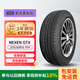 NEXEN耐克森 輪胎 205/60R16 92H CX 原配上海大眾-途鎧