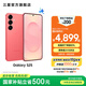 三星（SAMSUNG）Galaxy S25 超擬人AI助理 增強的視覺(jué)影像 驍龍8至尊版移動(dòng)平臺 AI手機 【專(zhuān)屬色】暖珊紅 12GB+512GB 官方標配