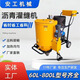 恒旺工礦瀝青灌縫機 市政公路養護裂縫修補設備 手推式熱熔釜 多容量可選 整機價(jià)格詳咨客服【產(chǎn)品定制金】