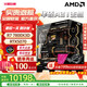 華碩 9800x3d主機(jī) RTX5070ti 顯卡主機(jī) 5080 華碩rog全家桶 5070主機(jī)DIY游戲臺(tái)式組裝電腦補(bǔ)貼整機(jī) R7 7800X3D+RTX5070丨一