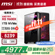 微星（MSI）全家桶 暗黑騎士AMD 銳龍R5 9600X/32G D5/1T 電競游戲設計師臺式電腦主機整機國家補貼