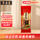 皇上皇  非煙熏五花臘肉干貨廣式特產(chǎn)食品加熱即食 招牌臘肉400g
