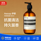 伊索（AESOP）手部清潔露 清新潔凈雙手洗手液清潔肌膚抗菌清潔【沃爾瑪】 500ml 1瓶
