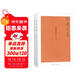 簡(jiǎn)明清史(全2冊)-戴逸文集
