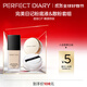 完美日記（PERFECT DIARY）輕薄無(wú)瑕粉底液小黑蓋遮瑕隱形毛孔生日禮物送女友 【磨皮底妝】粉底B10+金色散粉01