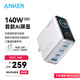 ANKER【國家3C認證】安克智顯充140W充電器 氮化鎵屏顯type-c多口pd快充100W頭適用iPhone16手機電腦 銀