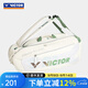 威克多（VICTOR）勝利羽毛球包背提兩用大容量矩形包6支裝球拍包運動(dòng)雙肩包BR6219 BR5223-LG純潔白/牛油果綠