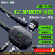 Piva 派威gs3pro轉(zhuǎn)接器type-c拓展塢平板游戲吃雞耳機轉(zhuǎn)接頭gs3轉(zhuǎn)換器擴展充電適用蘋果16華為手機ipad GS3Pro彎頭-[4合1+回音屏蔽+高解析力]