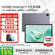 華為平板電腦MatePad 11.5S國家補(bǔ)貼 144Hz高刷2.8K護(hù)眼全面屏娛樂學(xué)生學(xué)習(xí) 靈動款丨12G+256G WIFI 深空灰