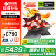 機(jī)械革命（MECHREVO）蛟龍16Pro16英寸游戲筆記本電腦銳龍R9滿血RTX5050/5060/5070剪輯設(shè)計(jì)學(xué)生電競(jìng)?cè)鼙?025新款 R9-7845HX 16+512G RTX5060 【
