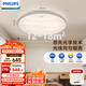 飛利浦（PHILIPS）全光譜護(hù)眼客廳主燈簡(jiǎn)約現(xiàn)代臥室吸頂燈云海48W[包安裝]