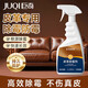 巨奇（JUQI）皮革除霉劑真皮沙發(fā)皮具皮衣去霉斑霉菌汽車(chē)內飾車(chē)內除霉清潔劑