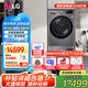 LGLG洗烘套裝全嵌 13KG全自動(dòng)變頻直驅(qū)滾筒洗衣機(jī)+10公斤熱泵雙變頻烘干機(jī) 低溫干衣 蒸汽除菌家用 【高奢版360°速凈噴淋】13Kg洗+10Kg烘