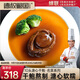 德叔鮑魚(yú)溏心鮑魚(yú)10頭加熱即食餐廳招牌同款干鮑海鮮干貨酒店宴請招待必備