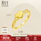 周生生七夕永系列 黃金戒指愛心足金活動心形戒指結(jié)婚賀禮15277R計(jì)價(jià) 15圈 - 2.61克(含工費(fèi)130元)
