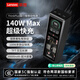 ThinkPlus【國家3C認證】聯(lián)想 鋒行者20000毫安移動(dòng)電源140W快充ThinkPad筆記本充電寶適用蘋(píng)果華為拯救者 【國家3C認證丨可上飛機】20000mAh