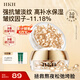 HKH富勒烯羊胎盤素抗皺淡紋緊致次拋膠囊精華液保濕以油養(yǎng)膚小雞腿