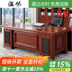 溫叢老板桌辦公桌椅組合一整套辦公室大班臺現代簡(jiǎn)約中式總裁桌經(jīng)理桌 1.6米單桌 紅棕色