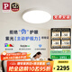 Paulmann P德國(guó)柏曼客廳臥室護(hù)眼吸頂燈高亮現(xiàn)代簡(jiǎn)約全光譜LED燈具全屋套裝 【大款-紫光護(hù)眼】推薦15-20㎡ 柏曼節(jié)律智能