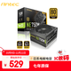 安鈦克 Antec NE750 GOLD 3.1金牌全模組/PCIE5.1/ 日系電解電容/雙8pin電腦主機電源/40系顯卡