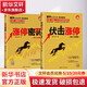 伏擊漲停+漲停密碼 黑馬王子 著(zhù) 清華大學(xué)出版社 書(shū)籍
