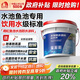 雨虹防水魚(yú)池防水涂料水池防水膠漏水裂縫補漏王長(cháng)期泡水補漏專(zhuān)用材料5kg
