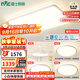 雷士（NVC）全光譜護眼吸頂燈客廳燈簡(jiǎn)約臥室智能套餐LED燈具-悅晨B包安裝