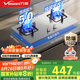 萬和（Vanward）【B7·5kW】天然氣燃氣灶不銹鋼煙灶聯(lián)動家電以舊換新國家補貼20%嵌入式家用煤氣雙爐具臺B7B53