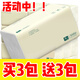 甄臻【買(mǎi)3包送3包】抽紙面巾紙整箱批發(fā)家用實(shí)惠裝餐巾紙便攜式紙巾 3大包【買(mǎi)3包送3包】