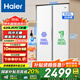 海爾（Haier）【24年新品】冰箱620升雙開(kāi)門(mén)對開(kāi)門(mén)大容量風(fēng)冷無(wú)霜一級能效雙變頻節能省電家用租房電冰箱 【冰雪白620升】黑金凈化+90°開(kāi)門(mén)懸停