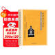 紫禁城的黃昏:外籍帝師眼中的溥儀與清末政局（與溥儀自傳《我的前半生》互為印證）