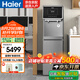 海爾（Haier）凈水器立式飲水機凈水機富鍶礦泉水直飲RO反滲透加熱型凈飲一體機 加高觸控款HLZR75A-2L