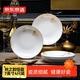 京東京造 餐具套裝 盤(pán)子碟子喬遷之喜陶瓷家用湯盤(pán) 秋之韻7英寸*4