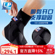 LP 528 運動(dòng)護踝 網(wǎng)排足籃羽毛球護踝 運動(dòng)防護 不分左右 單只裝 黑色單只 L