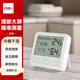得力（deli）電子室內溫濕度計掛立高清液晶屏多顯功能簡(jiǎn)約按鍵易操作家用溫度長(cháng)續航時(shí)間易懂表情便攜白 LE527