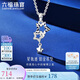 六福珠寶七夕禮物 鉑金吊墜Starry星軌跡鉑950不含鏈掛墜 計價 約1.42克