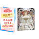 紙上美術(shù)館 穆夏：新藝術(shù)大師（藝術(shù)入門(mén)畫(huà)冊  把美術(shù)館搬回家 與世界名畫(huà)親密接觸 50位畫(huà)家，50本畫(huà)冊   7-14歲 藝術(shù)啟蒙讀物）