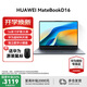 華為筆記本電腦MateBook D16 Linux版本16英寸標壓輕薄商務(wù)辦公設計游戲本護眼大屏 【推薦】預裝windows版本 標配i5-13420H/16G/1T 深空灰