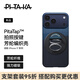 PITAKA適用蘋(píng)果iPhone17ProMax手機殼相機按鍵全包磁吸凱夫拉芳綸纖維商務(wù)保護套山+月升指環(huán)支架套裝