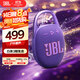 JBL CLIP5 音樂(lè )盒五代 藍牙音箱 戶(hù)外防水音響 掛式音箱 露營(yíng)裝備 雙11購物推薦 jbl clip5 煙影紫